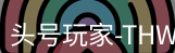 头号玩家官网